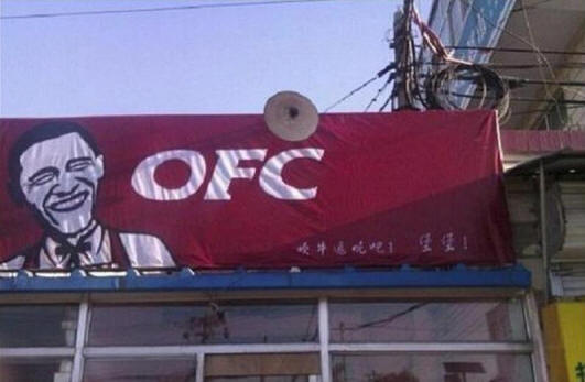 wierdchina07 10 izvanrednih stvari koje možete kupiti u Kini