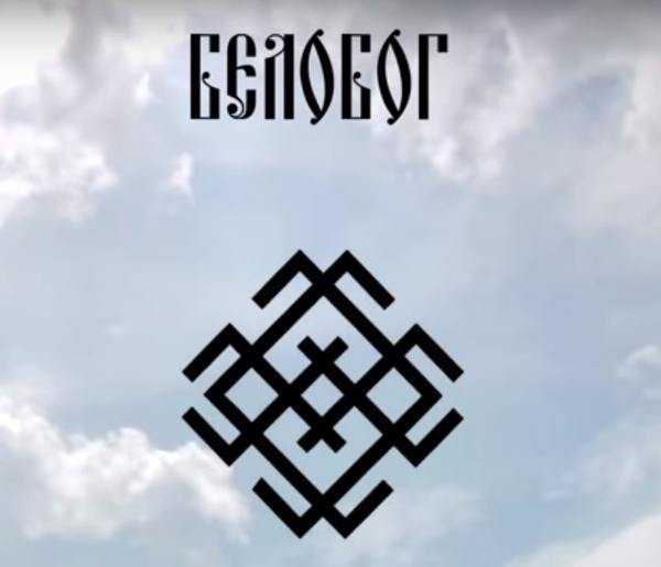 simbol beobog beobog