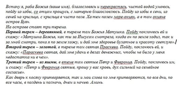 Zavjera za ispunjenje želja 