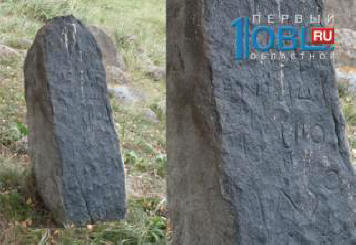 Drevni kamen s arapskim natpisom pronađen blizu Čeljabinska