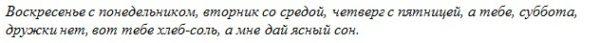 Kako napraviti i vidjeti proročanski san: zavjere i molitve za svaki dan 