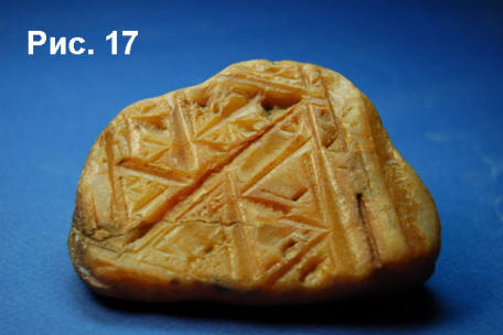 Kamenje s trokutastim simbolima Igarke