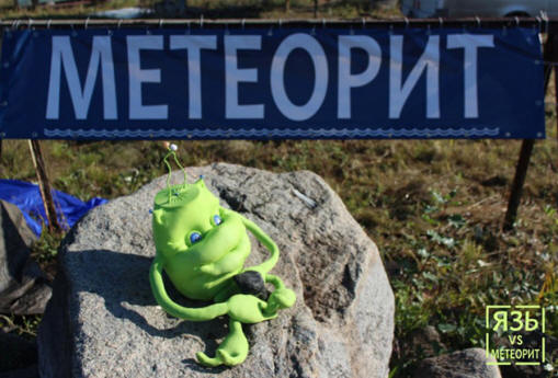 Ronioci su u kamp donijeli talisman - plišani zeleni čovjek