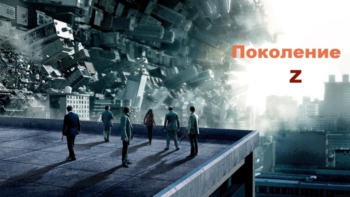 Zamijenili smo ga generacijom stogodišnjaka