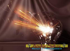 Zašto žarulje sagorijevaju. Psihička energija i elektronika