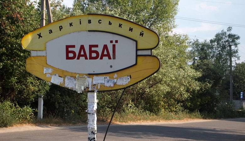 Duh ukrajinskog sela, gde ljudi neobično umiru i nestanu