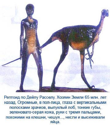 Reptoidi su prva inteligentna rasa na Zemlji