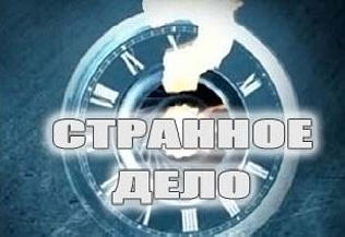 Čudna stvar - kosmonauti s drugih planeta