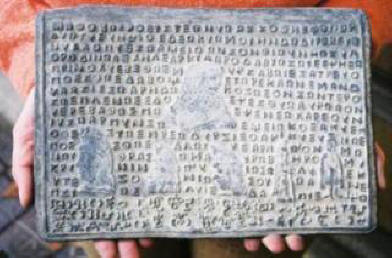 Tajanstvena Ananerbe