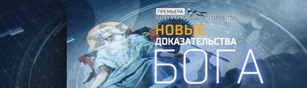 KGB je imao dokaze o postojanju duše