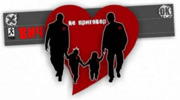 HIV - mistifikacija veka ili pseudoznanstveni terorizam