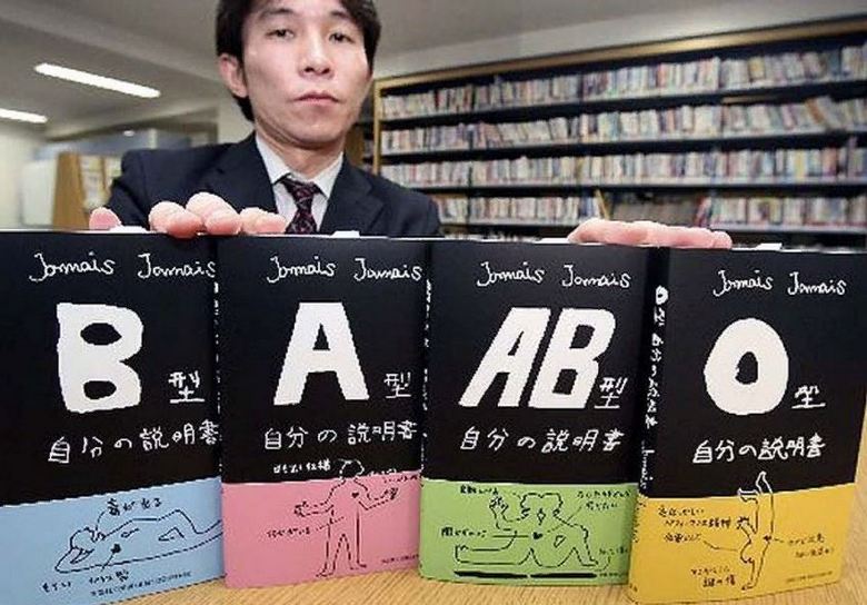 Japanski naučnici dokazuju da krvna grupa utiče na posao i druge karakteristike osobe